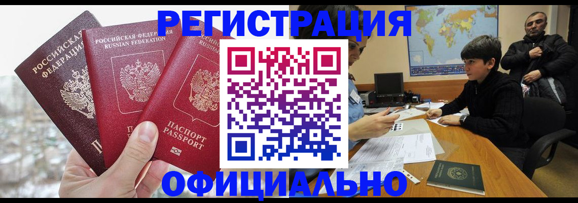 прописка от собственника в Изобильном
