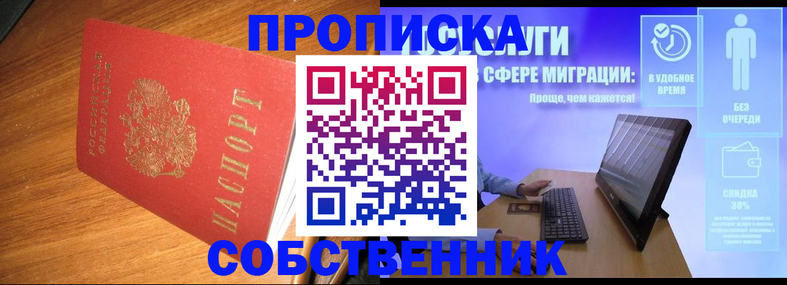 временная регистрация в Изобильном