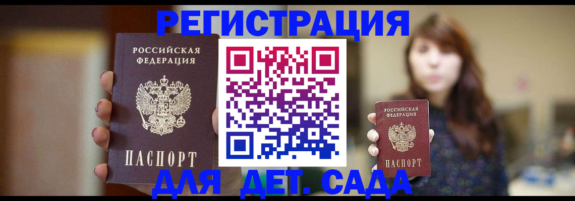 временная регистрация в Изобильном