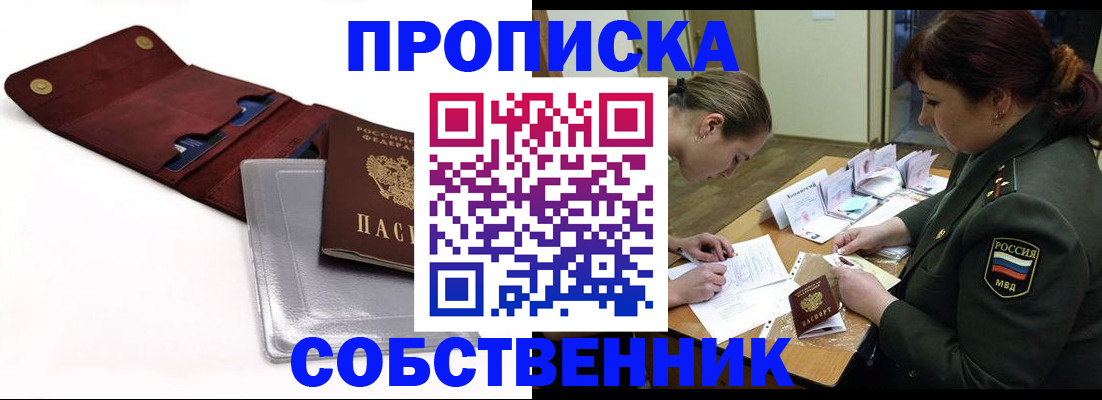 временная регистрация недорого в Изобильном