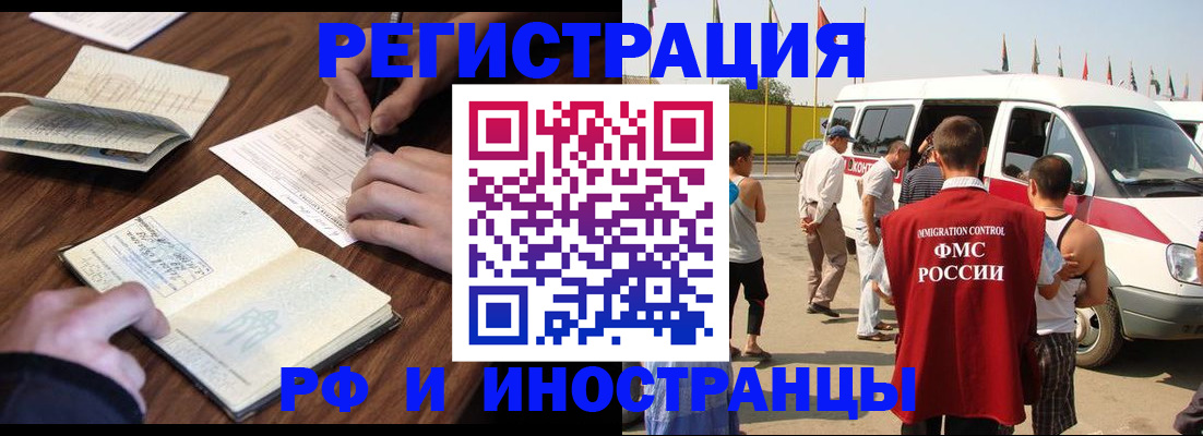 прописка гарантия в Изобильном